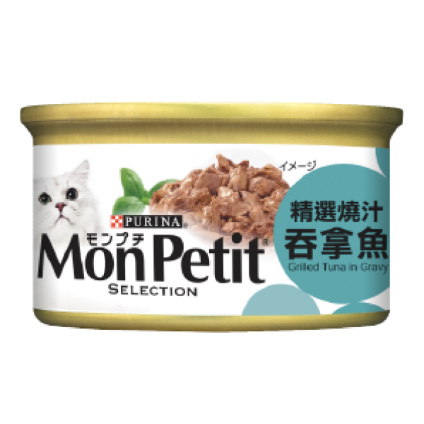 MonPetit Grilled Tuna in Gravy 至尊系列-精選燒汁吞拿魚 85g X 24 罐